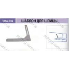 Шаблон для шліців UMA-334