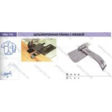 Приспособление для цельнокроенной планки с клеевой UMA-176-C