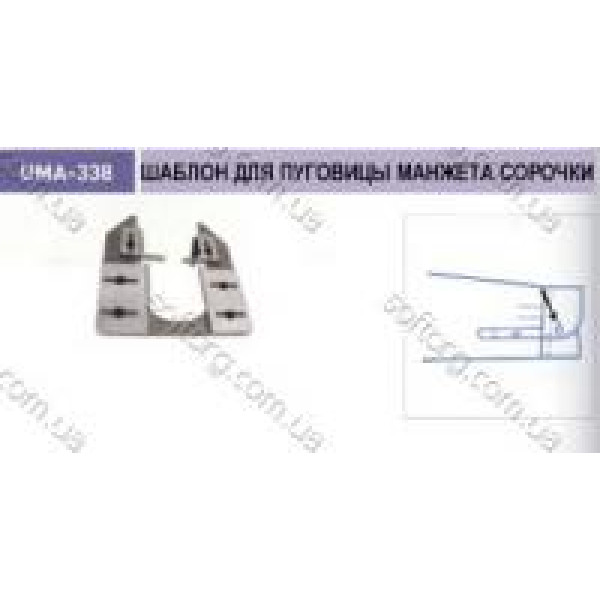 Шаблон для пуговицы UMA-338